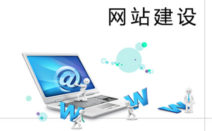 网站建设中的注意事项 网站建设中的注意事项