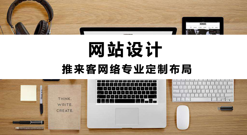 网站设计应该如何布局.jpg 网站设计应该如何布局.jpg