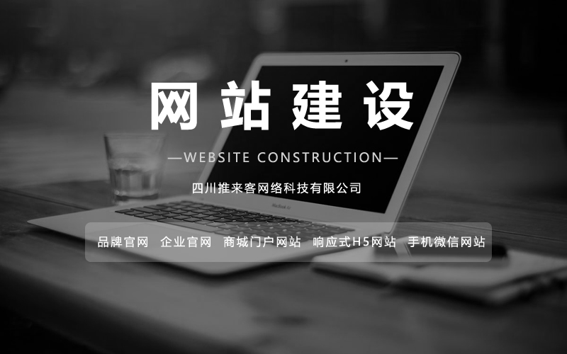 网站是怎么建设的?搭建网站的方法.jpg 网站是怎么建设的?搭建网站的方法.jpg