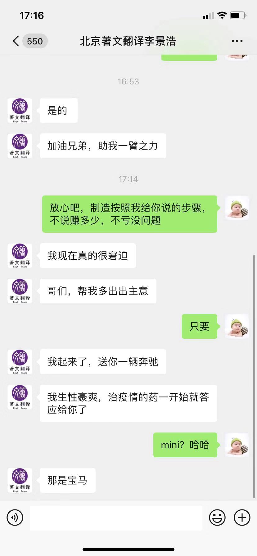 感谢【北京翻译公司】李总对推来客的认可 感谢【北京翻译公司】李总对推来客的认可