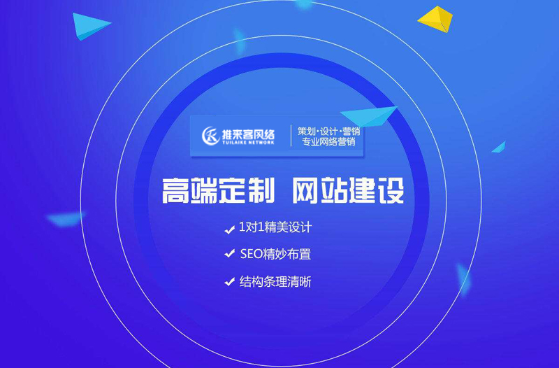 怎么建设网站才是正确的?建网站流程介绍.jpg 怎么建设网站才是正确的?建网站流程介绍.jpg