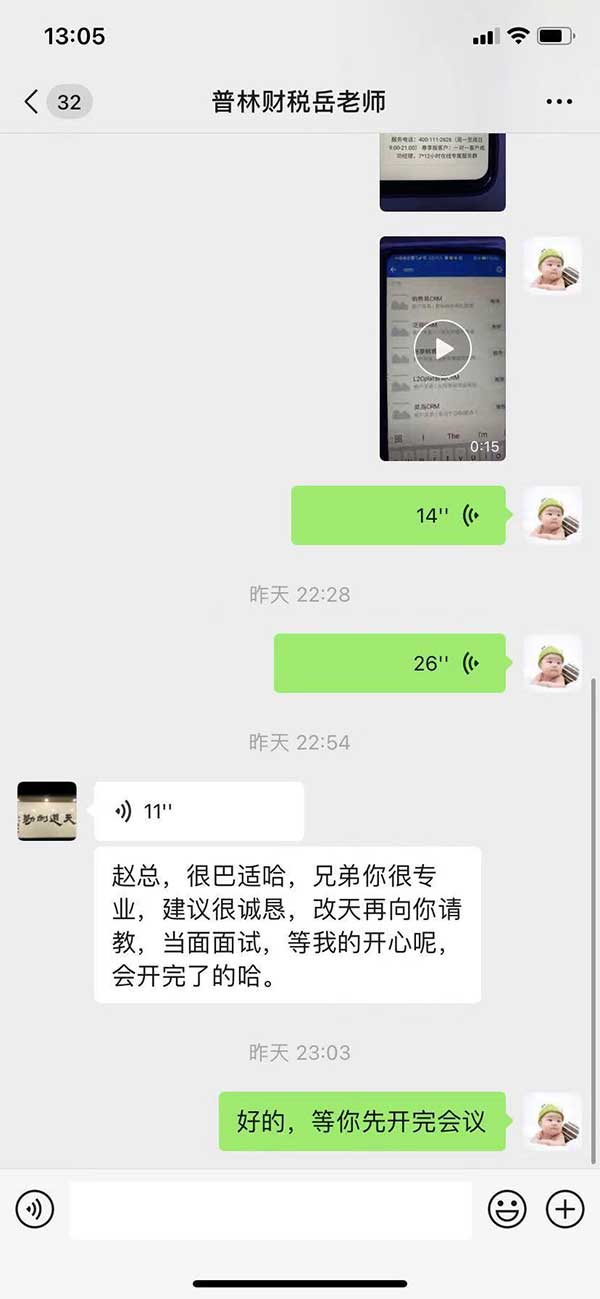 感谢成都某财税公司董事长对推来客的认可 感谢成都某财税公司董事长对推来客的认可