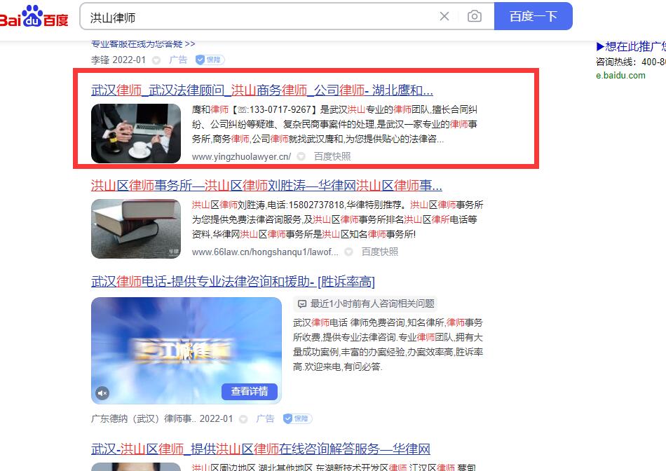 感谢武汉律师事务所支持与认可 感谢武汉律师事务所支持与认可