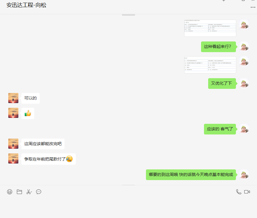感谢成都某工程公司对我们的认可 感谢成都某工程公司对我们的认可