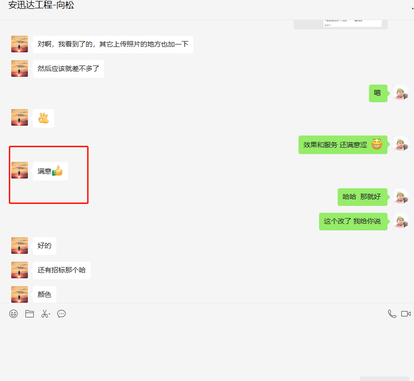 感谢成都某工程公司对我们的认可 感谢成都某工程公司对我们的认可