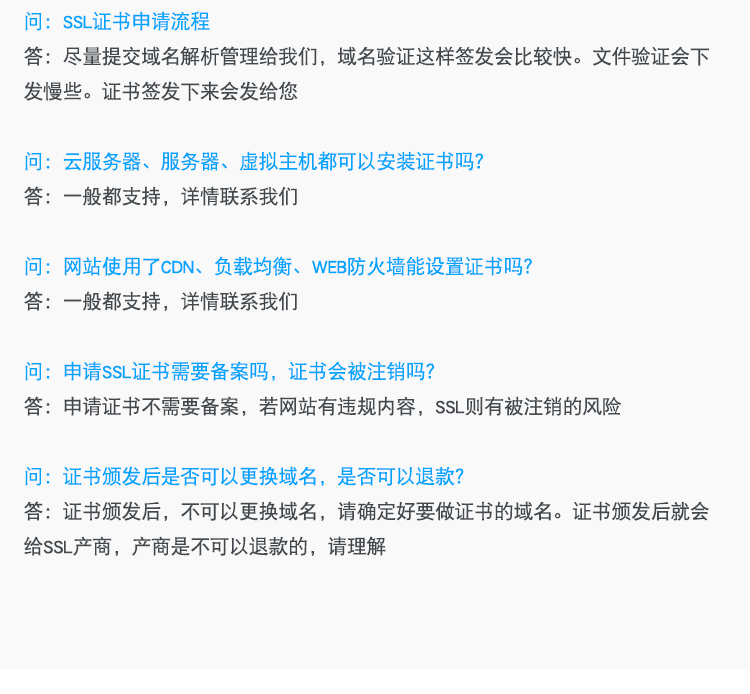 SSL证书 SSL证书