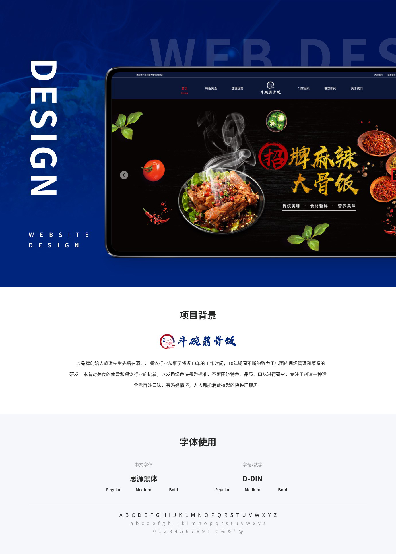 斗碗酱骨饭_01.jpg