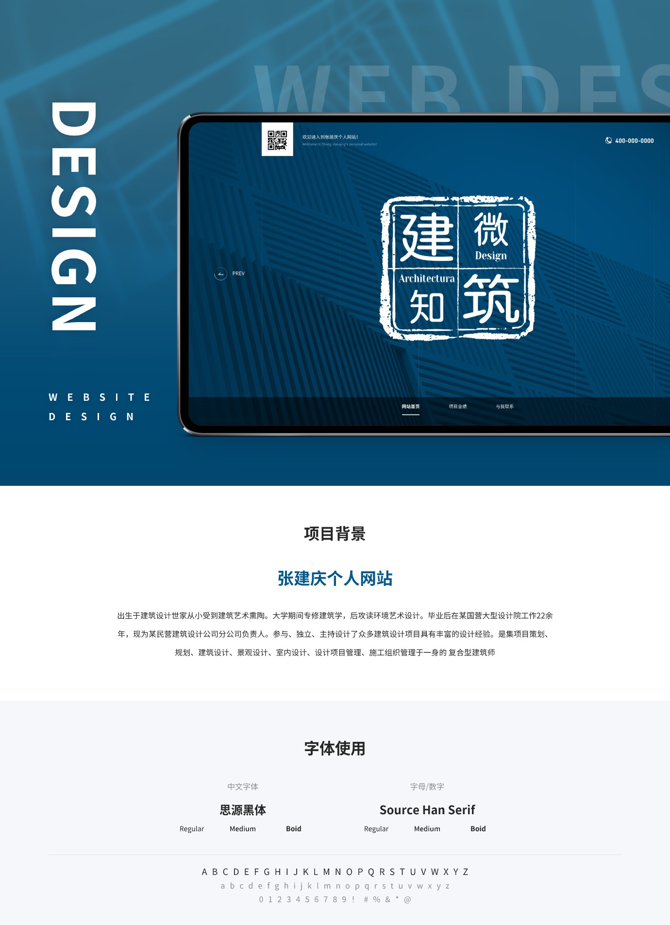 张建庆个人网站_01.jpg