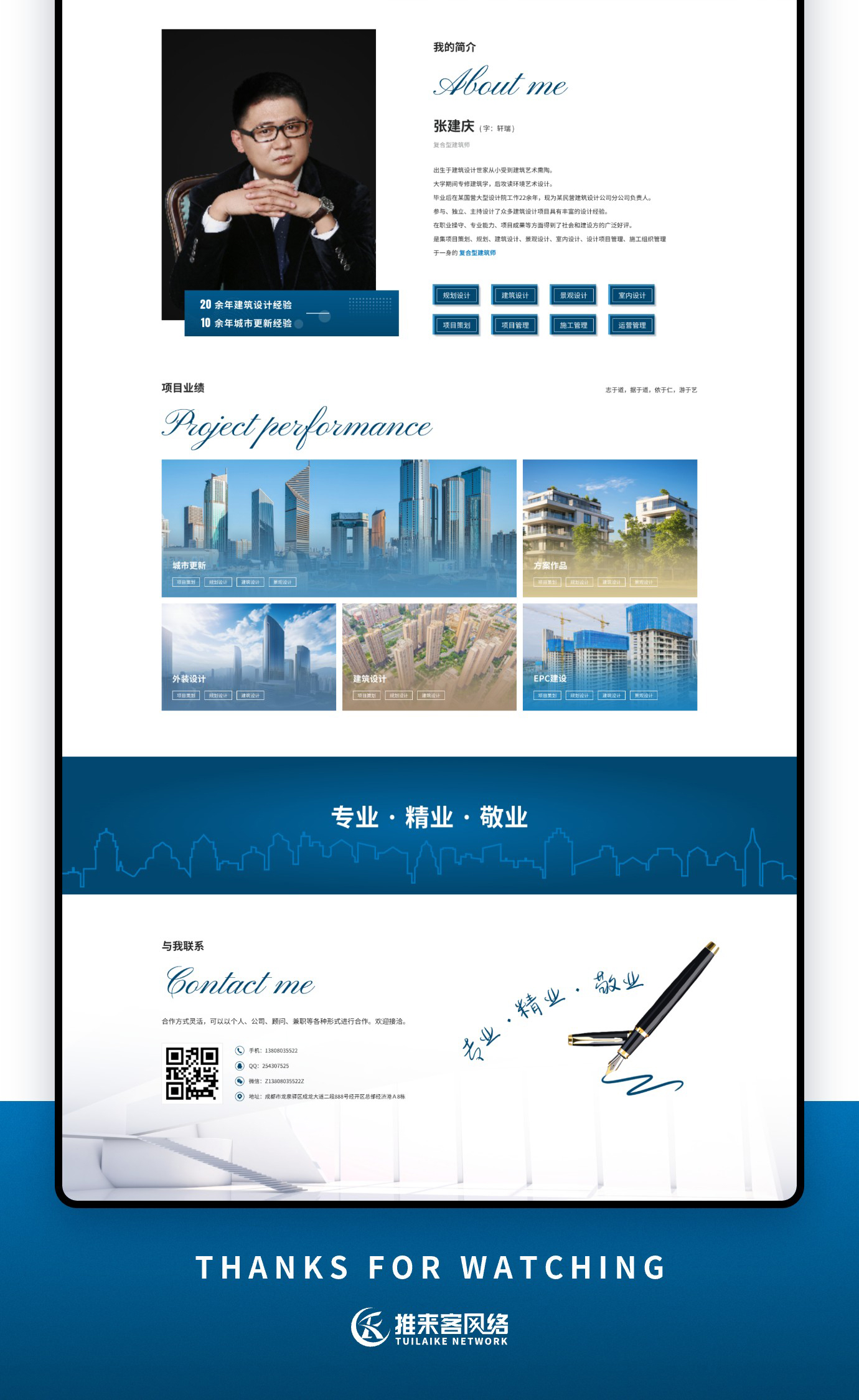 张建庆个人网站_03.jpg