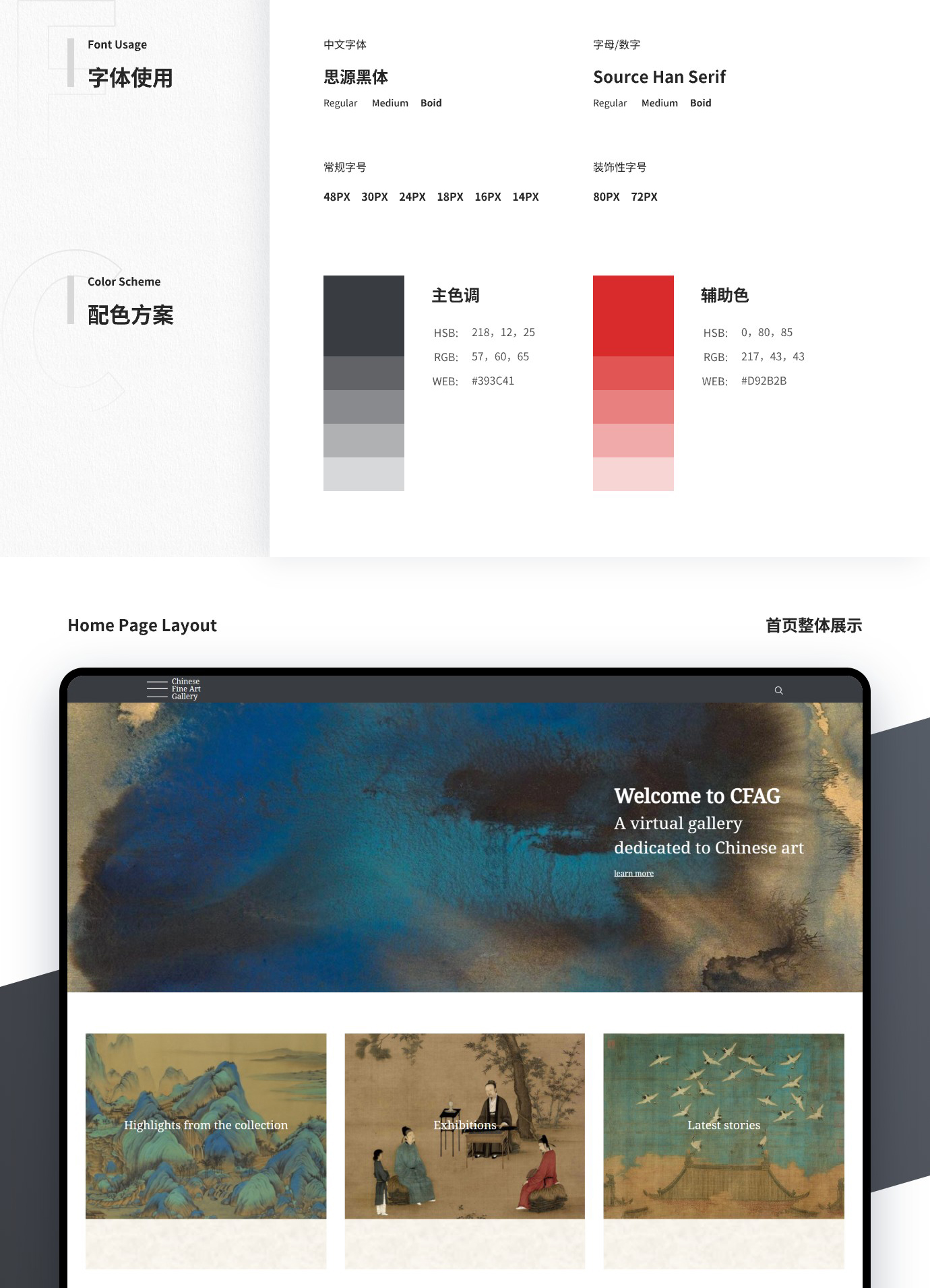Chinese-Fine-Art-Gallery_02.jpg