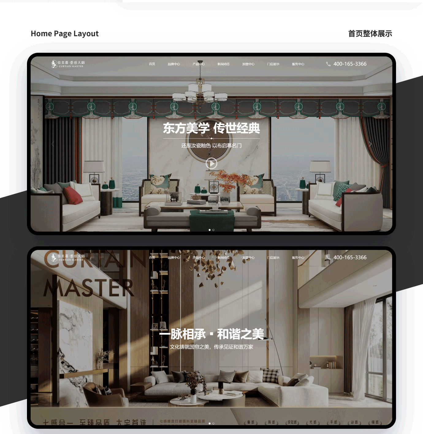 成都佳美嘉家具装饰_03.png