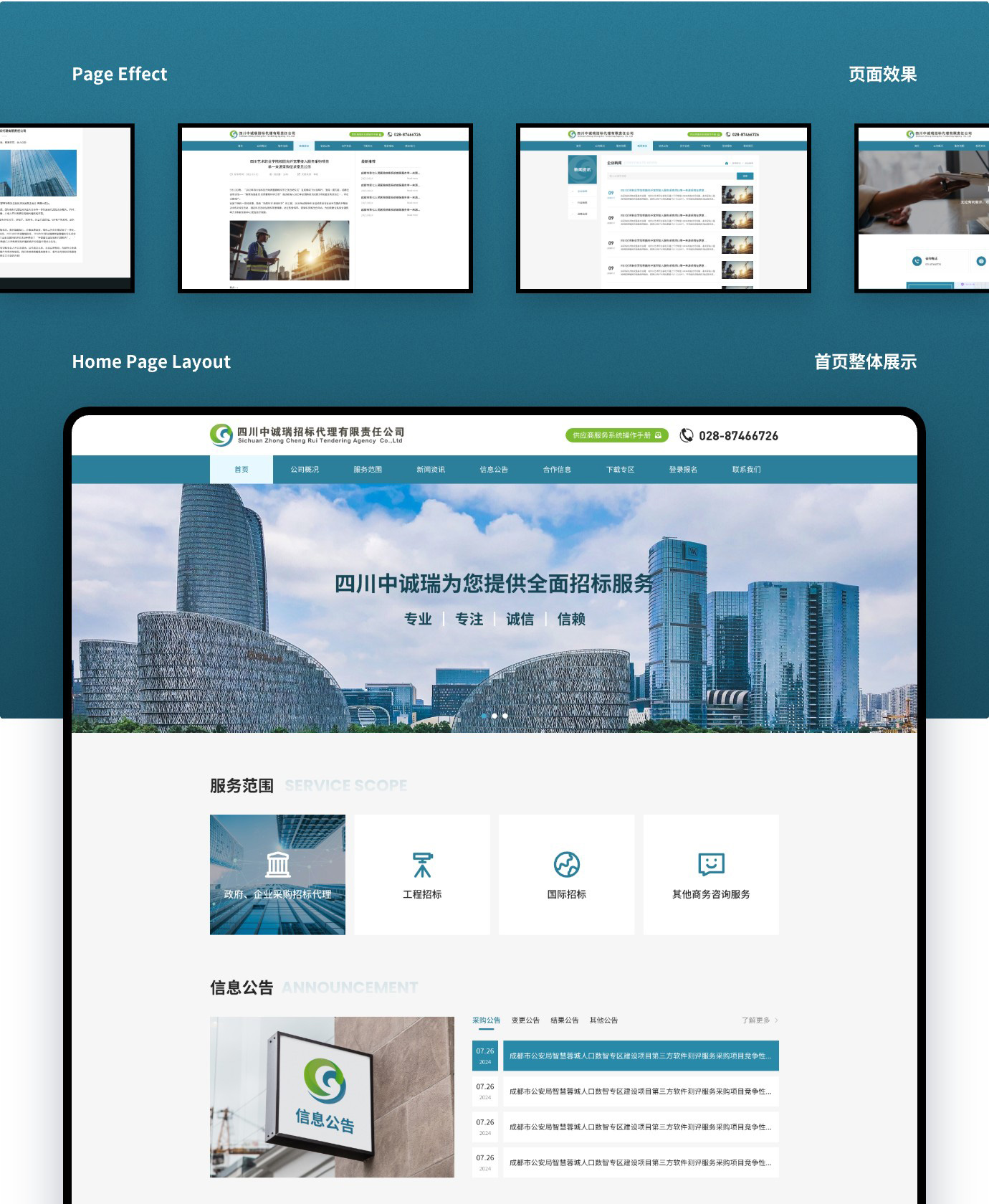 四川中诚瑞招标代理有限责任公司@1x-(1)_03.jpg
