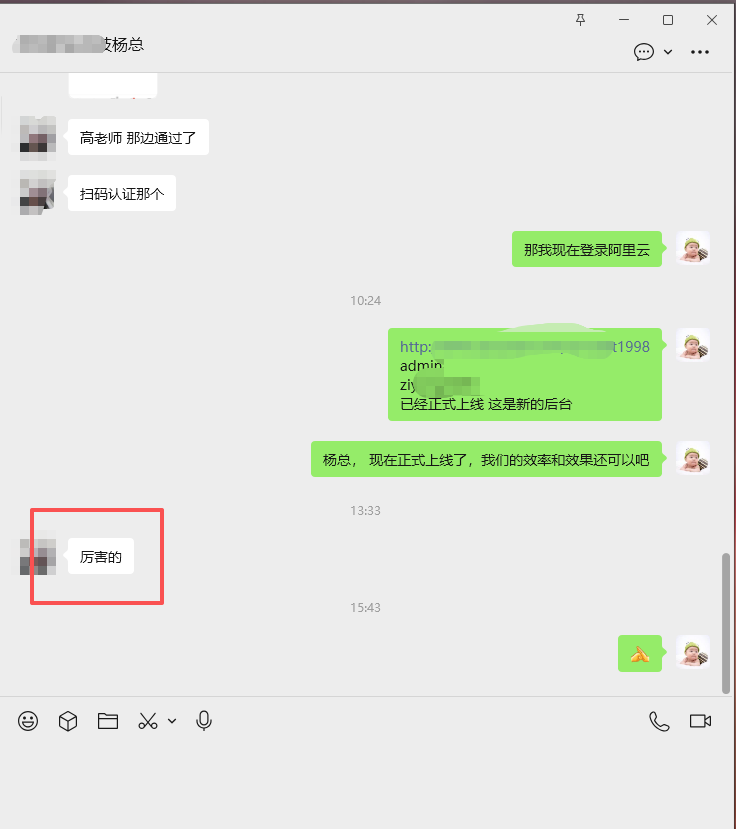 感谢资阳某集团客户推推来客网络的支持