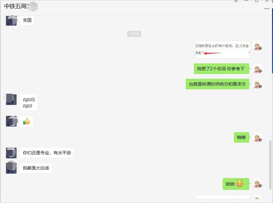 感谢成都中铁五局对我司专业的认可 感谢成都中铁五局对我司专业的认可
